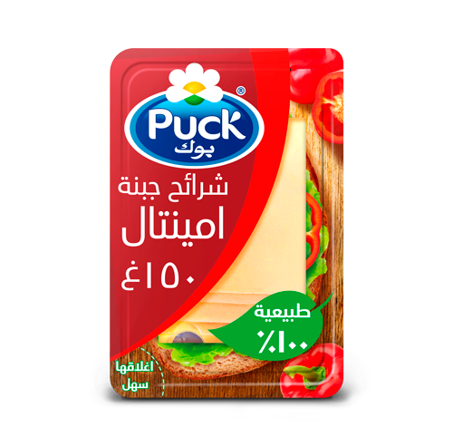 شرائح جبنة امينتال الطبيعية