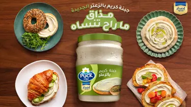 Zaatar LTO