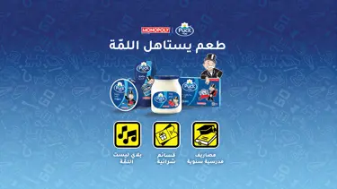 العودة إلى المدرسة