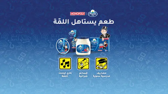 بوك × مونوبولي