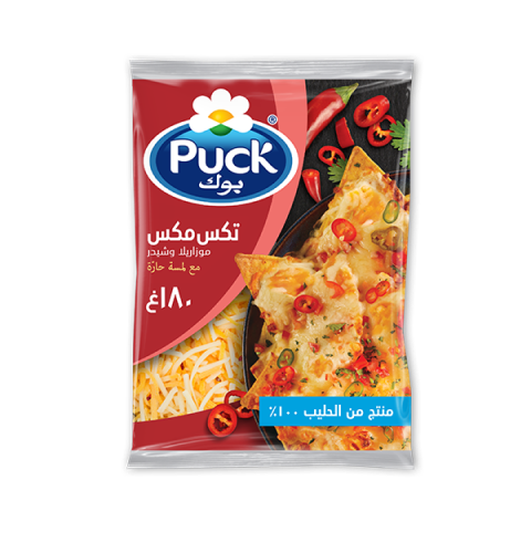 خلطة جبنة تكس مكس مبشورة - موزاريلا وشيدر بلمسة حارة