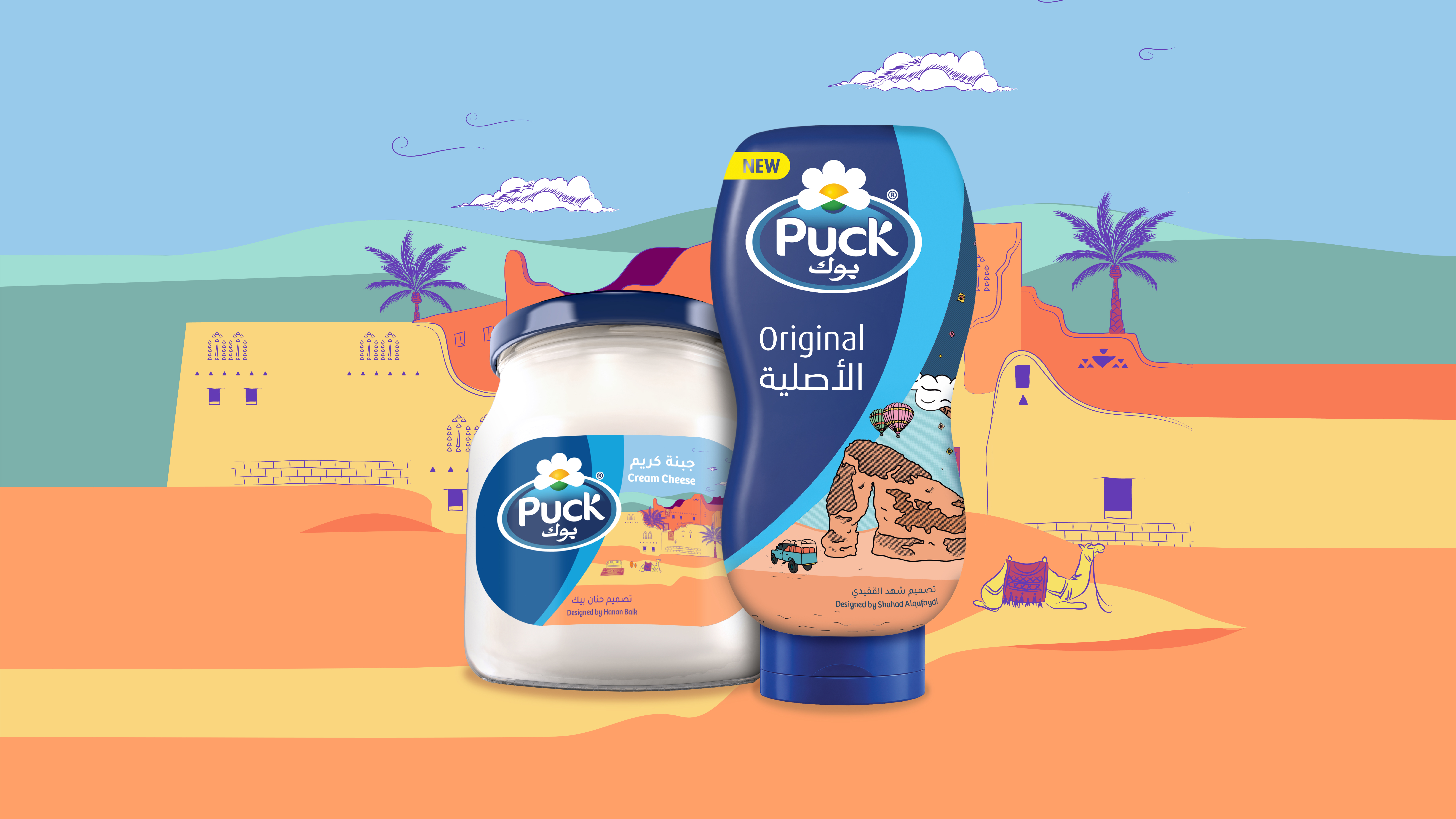 شوفي المملكة بعيونك