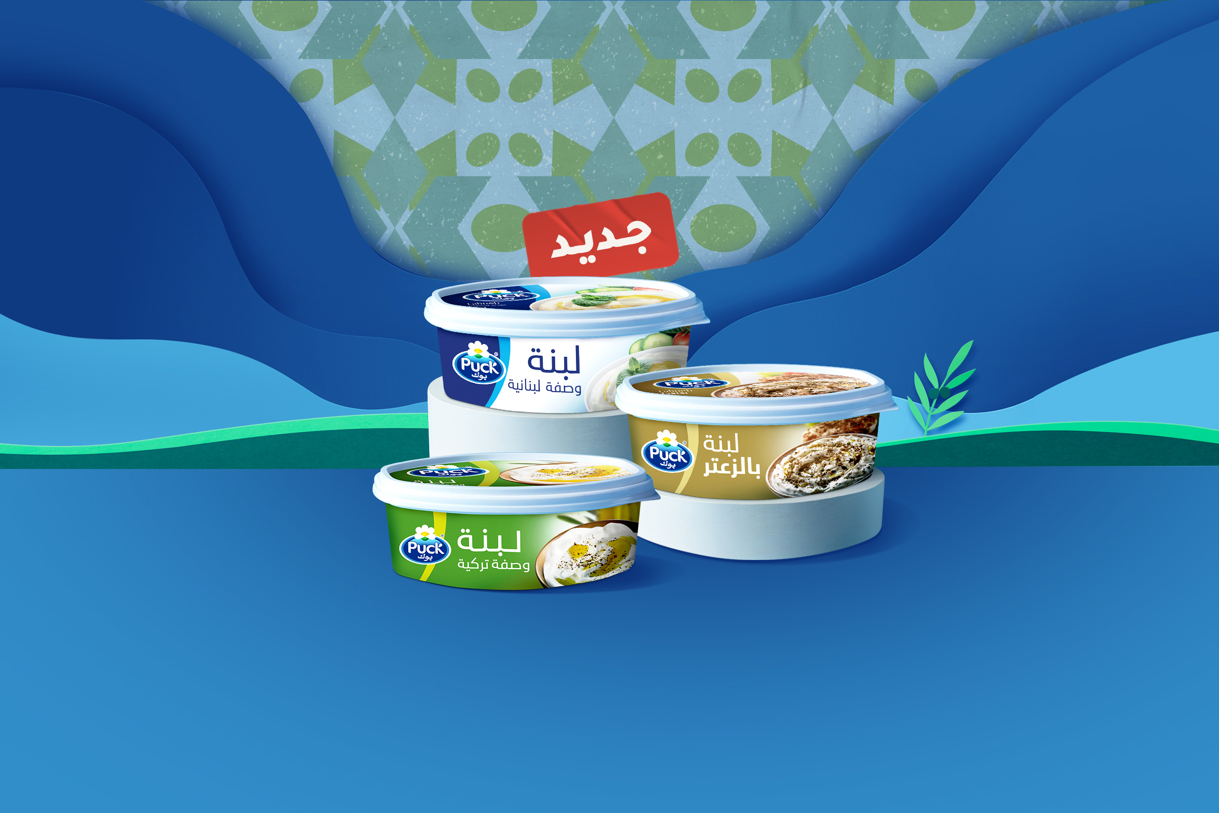 لبنة بالزعتر
